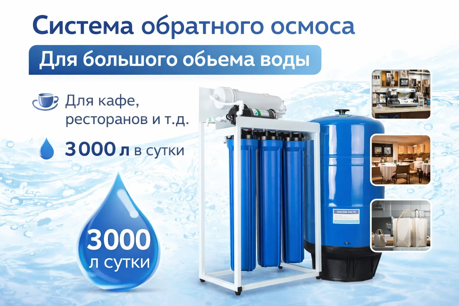 Фильтр для дома - фото 1